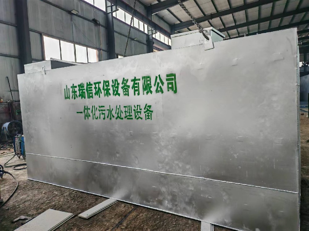 貴州實驗室污水處理設備廠家一體化污水處理設備
